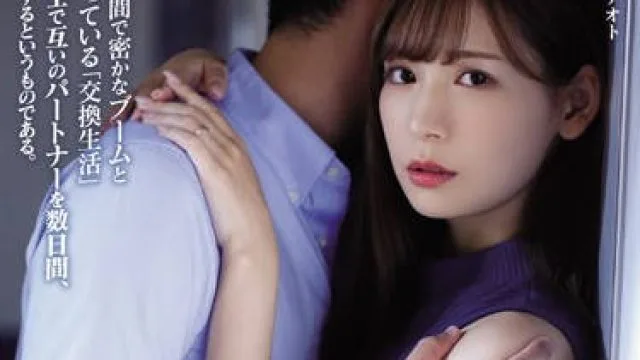 atid-399 夫妻交换-明里纱织