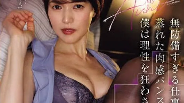 JUR-487出差借宿的阿姨与我同住工作结束后她毫无防备-星冬香