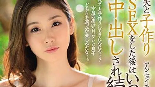 jul-648 与丈夫做爱后-小松杏