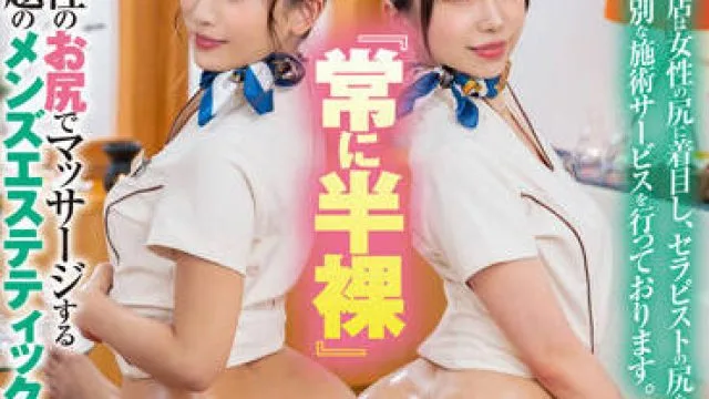 SDDE-680 用女性臀部按摩的流行男性沙龙