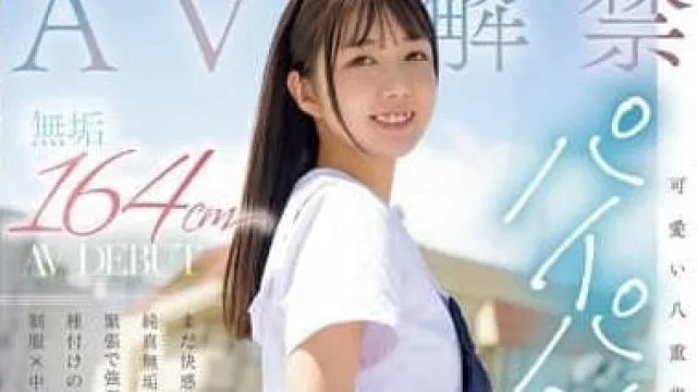 MUDR-298 有可爱的双牙和制服-松山南
