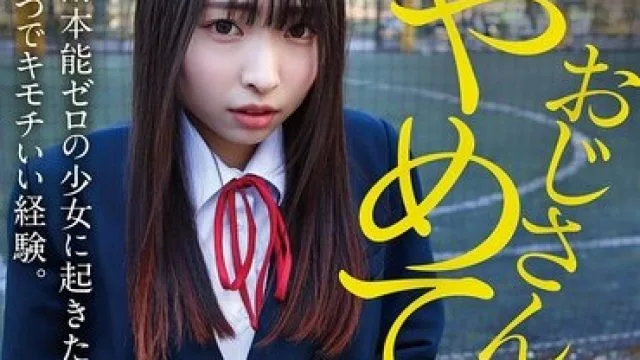 YMDD-400 おじさん、やめて 防衛本能ゼロの少女に起きた、ひみつでキモチいい経験。長谷川礼奈