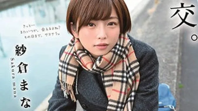 stars-215 最后的制服和性交-紗倉まな