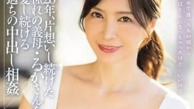 ROE-360超传奇美熟女复活第二弹-愛田るか