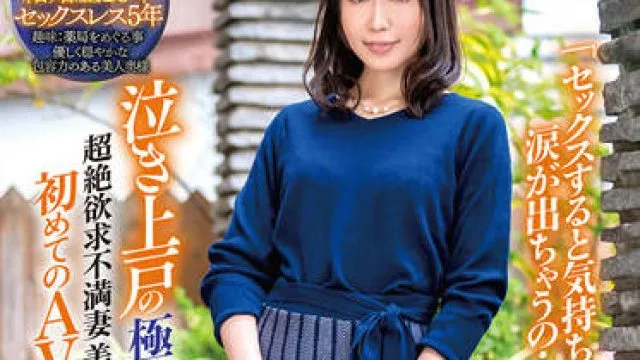 GOJU-225 極上美人妻-立浪ひろな
