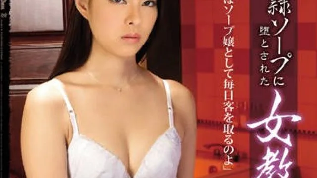 rbd-853 堕落为性奴隶的女教师