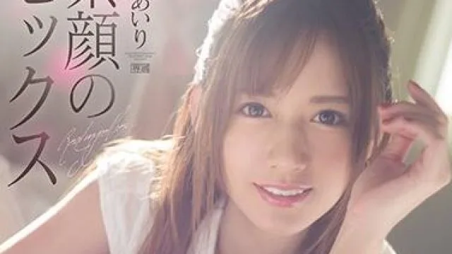 ipx-603素颜演出-希岛爱莉