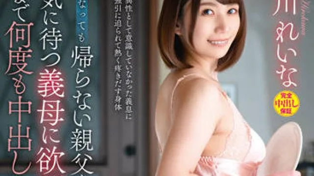 venx-153 对岳母的欲望-弘川れいな