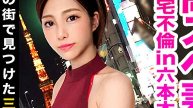 STCV-008 170cmの8頭身美形人妻の休日は赤羽でリーマン狩り！？夫不在の自宅に招かれ隙のない絶品ボディを堪能！バイブに跨り腰振りオナニー！高身