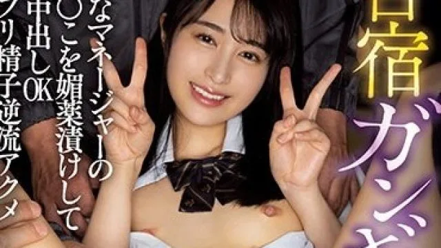 WAAA-286 合宿ガンギマリ輪● 清楚なマネージャーのおま○こを媚薬漬けして連続中出しOKブリブリ精子逆流アクメ 櫻井まみ