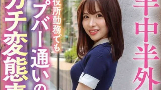 PKPD-400 【半中半外生イキ娘】お役所勤務でもハプバー通いのガチ変態素人 えま 27歳 河北笑茉
