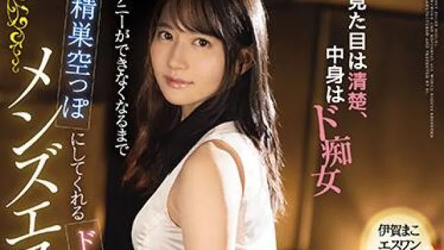 ssis-186 淫荡的女人-伊賀まこ
