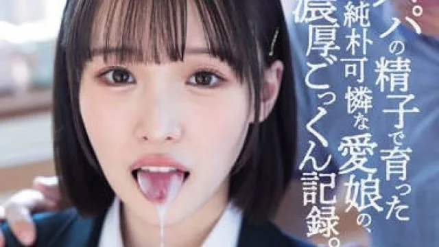 DASS-382 パパの精子で育った純朴可憐な愛娘の、濃厚ごっくん記録。 白石もも