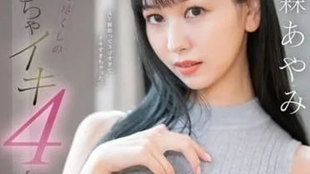 FSDSS-744 通通都是第一次-森彩美 高清中文字幕