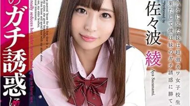 mdtm-318 妹のガチ誘惑
