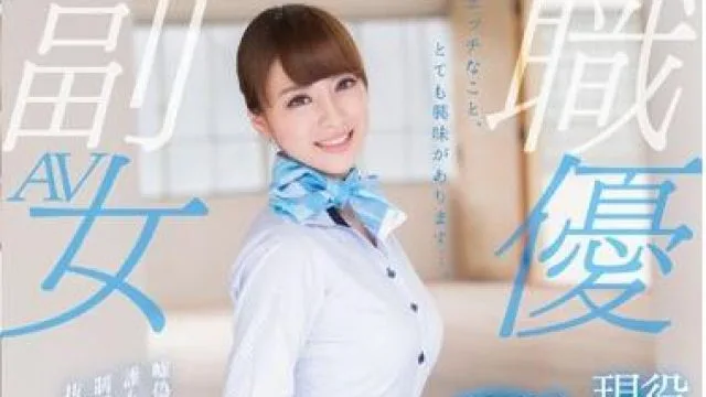 sdsi-055 现役客舱乘务员 逢坂优