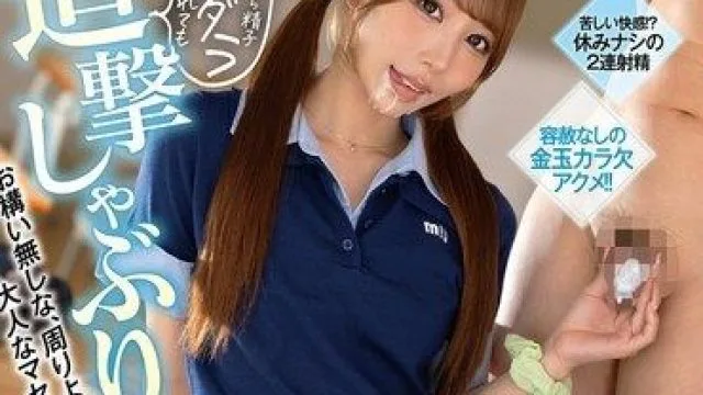 MKMP-711 上下嘴巴不拔出的第二回合，精液从嘴角滑落的早熟学生妹尾崎惠梨香