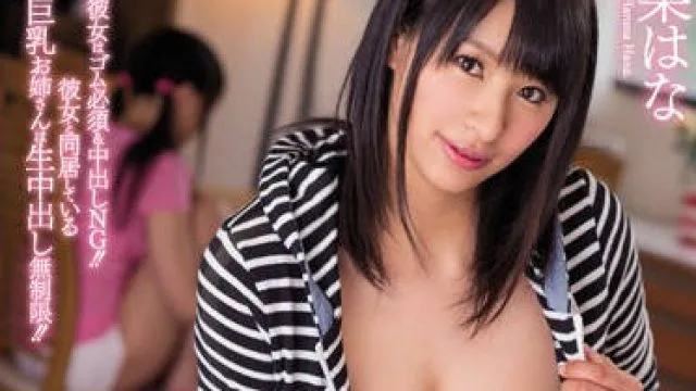 pppd-604 她的妹妹用大奶子勾引我-春菜はな