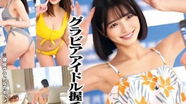 STSK-087 グラビアアイドル握手会イベント 02