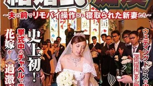 NHDTB-052 婚礼狂热
