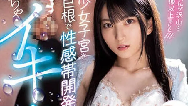 MIDV-290 美少女子宮-伊織ひなの