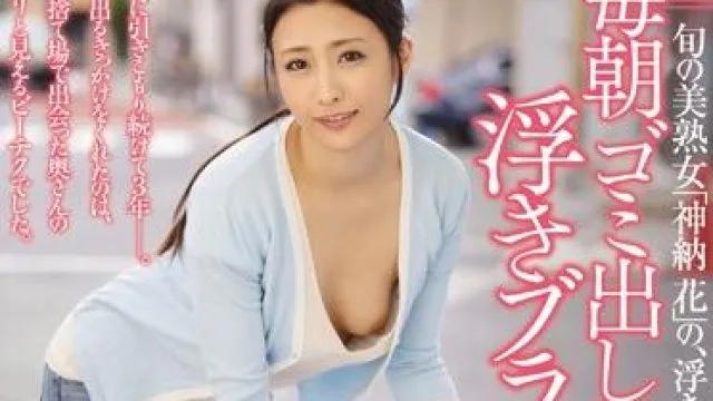 jux-886 不戴胸罩的老婆-神納花