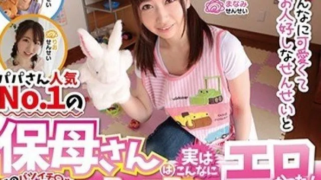ZMEN-028 パパさん人気No.1の保母さんは実はこんなにエロかった！僕のバツイチ○ポにまたがって桃尻うちつけ肉壺ピストン！！2