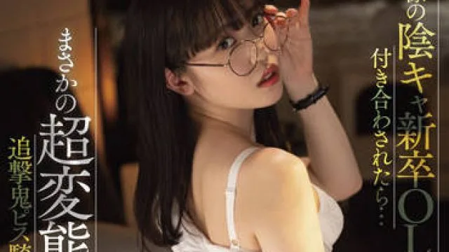 STARS-656 阴暗的办公室-工藤ゆら