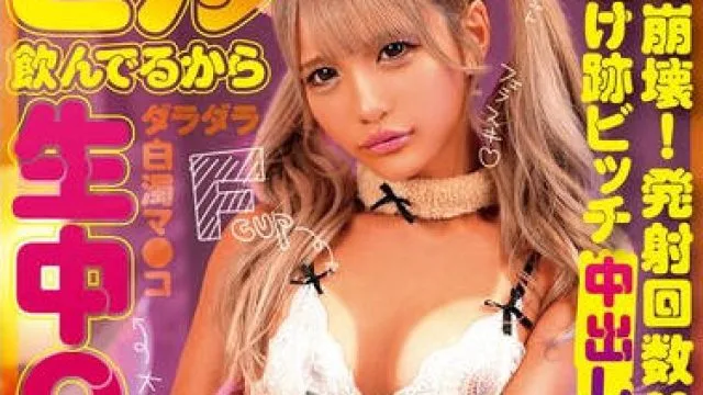 BLK-668 ピル飲んでるから生中OK！！理性崩壊 発射回数∞回！日焼け跡ビッチ中出しパーリー！！ ノアちゃん（22）