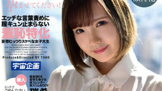 mdtm-777 专门幻想肮脏的女大学生-瑞希かりん