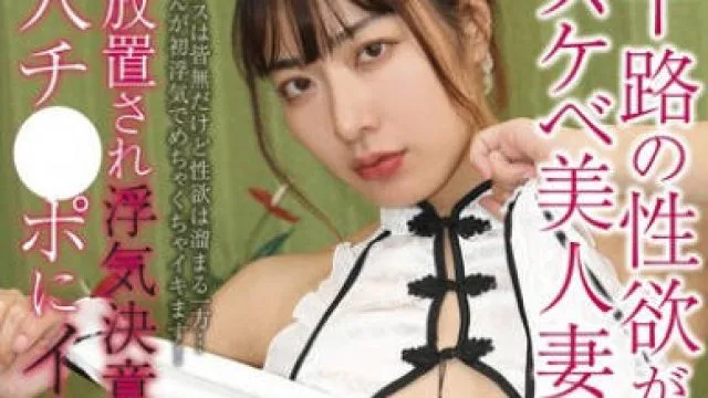 ATYA-011 三十路の性欲がすごすぎるドスケベ美人妻 夫に放置され浮気決意 他人チ●ポにイカされ放題 水川潤