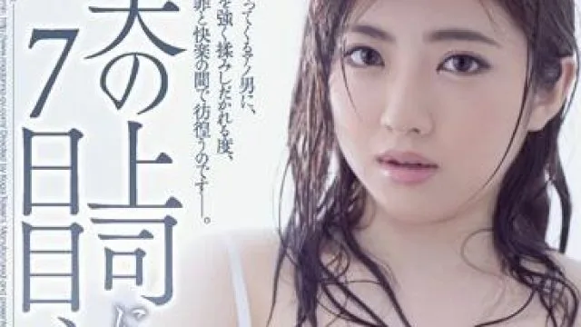 juy-278 我失去了我的自由-中村知恵