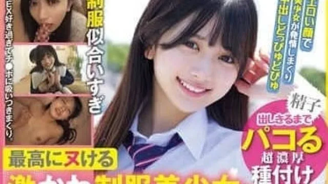 MUCD-325 超激榨取制服美少女