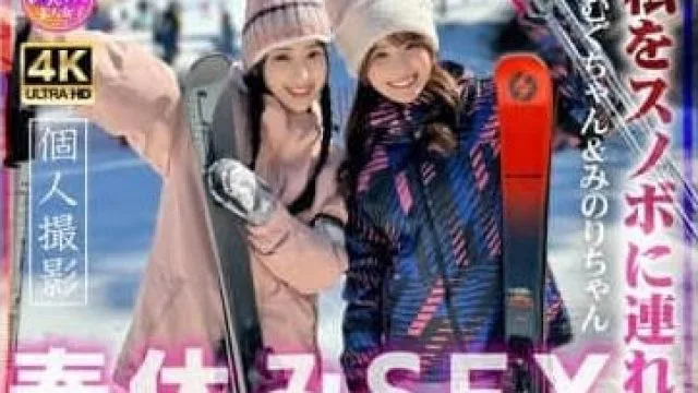 413INSTV-650 つむぐちゃん&みのりちゃん 私をスノボに連れてって大学生、 真白みのり 角名つむぎ