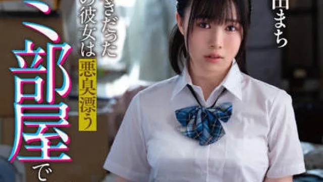 mkon-081 一个有清洁癖的人-幾田まち