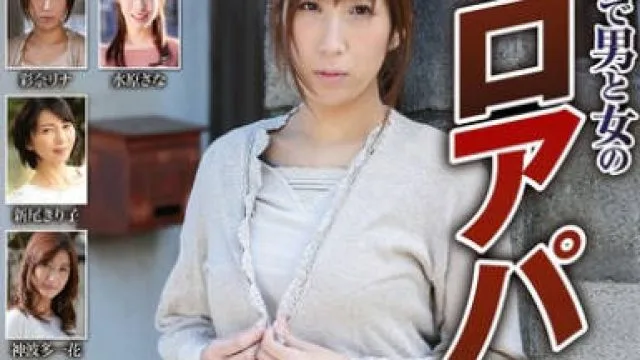 NSFS-366 狭い部屋で男と女のボロアパート官能セックス
