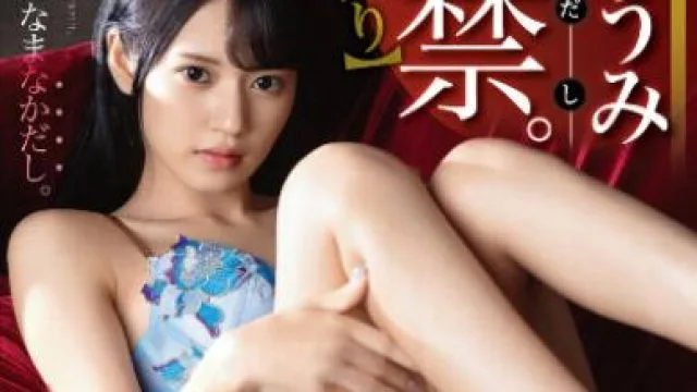 abw-147 白玉海藻