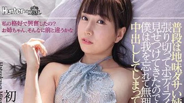 royd-064 强迫自己射精-初川みなみ