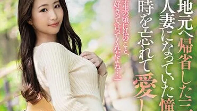 jul-697 同学的爱情故事-三尾めぐ