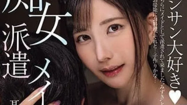 BF-703 痴女派遣女仆 – 蓝芽美月
