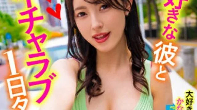 CEMD-593 大好きな彼とイチャラブ1日タクシーデート 森沢かな