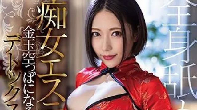dldss-012 直到你的身体被掏空-七海ティナ