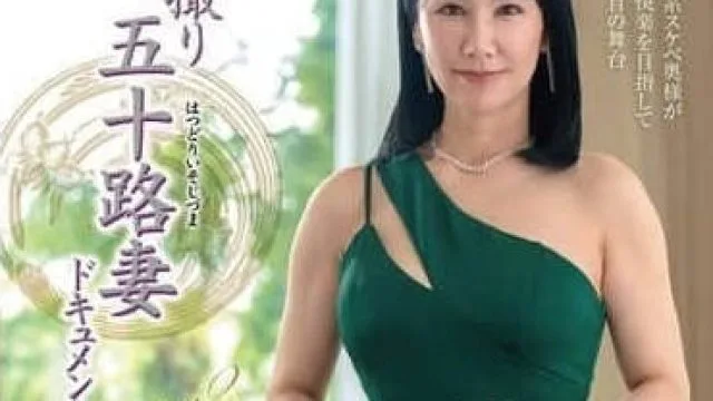 JURA-126 初次拍摄五十岁人妻-吉永羊