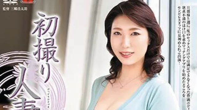 jrze-065 初撮人妻-篠塚千尋