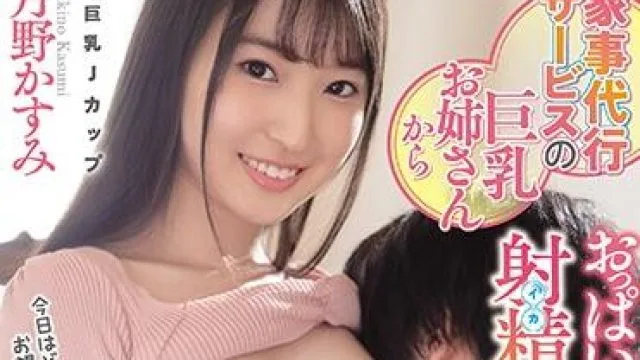 ebod-842 大奶子妹妹 – 月野霞
