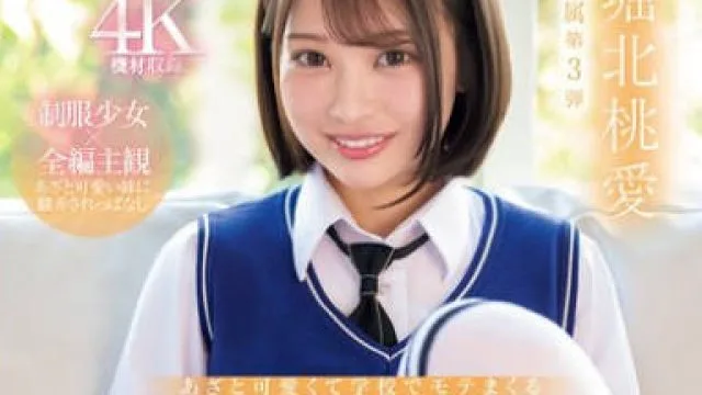 IPZZ-745 あざと可愛くて学校でモテまくるめちゃカワ小悪魔妹のにこにこパンチラ誘惑にボクは理性を保てない… 堀北桃愛