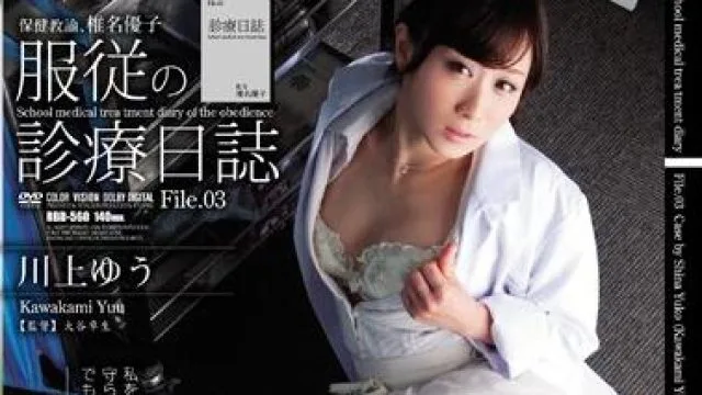 rbd-560 保健教諭-川上ゆう