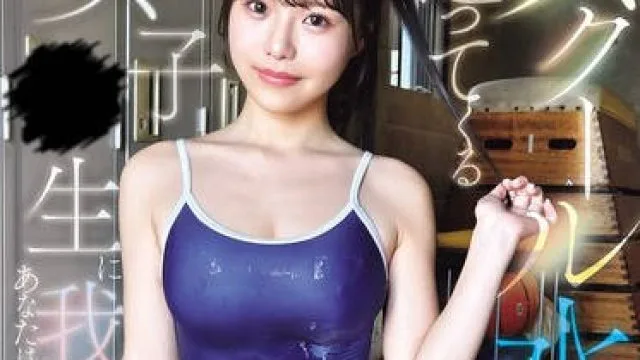 SONE-875 スクール水着で迫ってくる女子●生にあなたは我慢できますか？教え子の幼いカラダの誘惑に理性吹き飛んだ教師はメチャクチャやりまくった。 早坂ひめ
