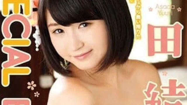 id-021 浅田結梨SPECIAL BEST 4時間