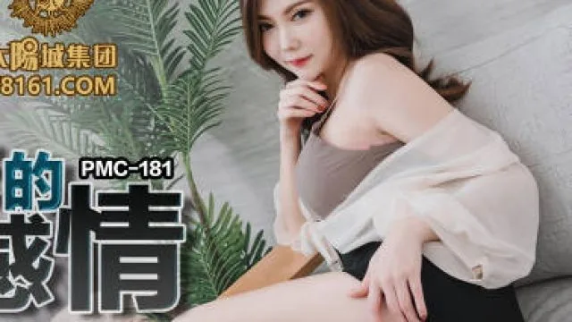 蜜桃传媒PMC181乱伦兄妹的越线感情-斑斑
